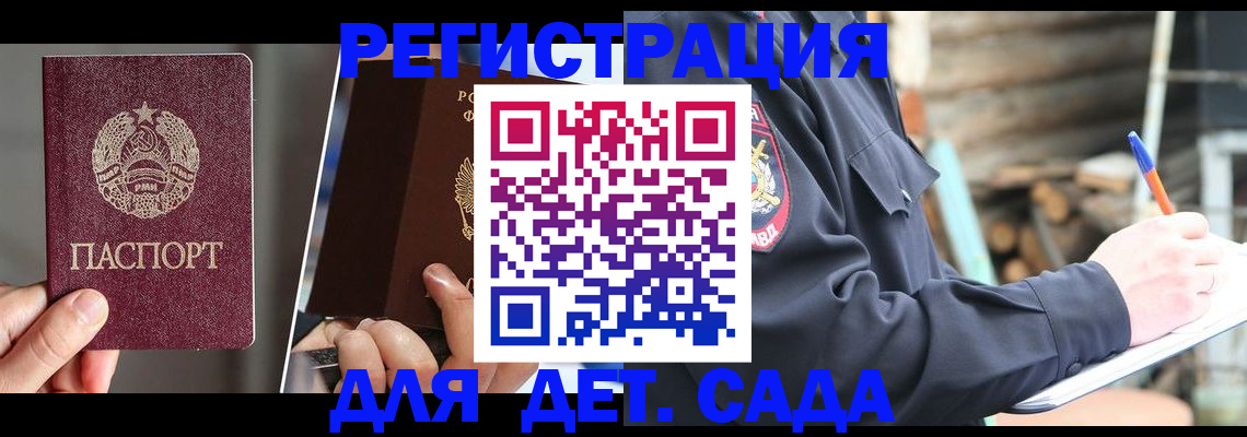временная регистрация купить в Поронайске