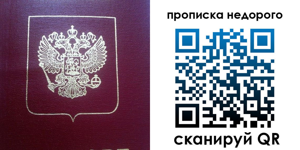 временная регистрация для всех в Поронайске