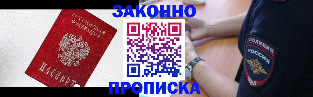 временная регистрация для всех в Поронайске