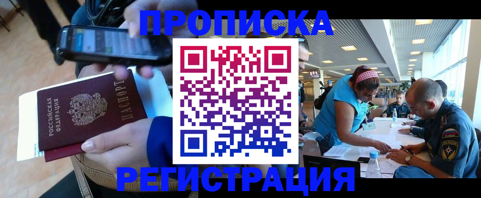 временная регистрация надежно в Поронайске