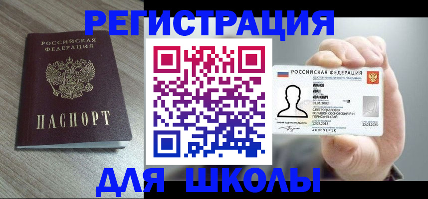 временная регистрация надежно в Поронайске