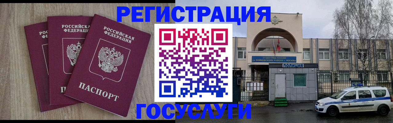 временная регистрация для всех в Поронайске